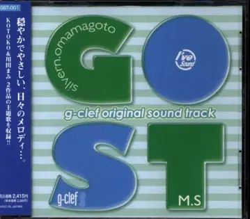 게임 CD g-clef 오리지널 사운드트랙