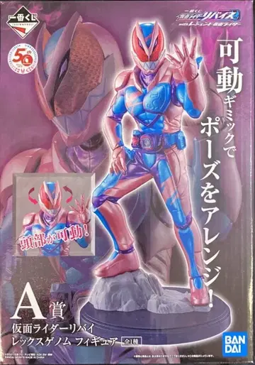 BANDAI SPIRITS 제일복권 가면라이더 리바이스 with 레전드 가면라이더 A상 가면라이더 리바이 렉스 게놈 피규어