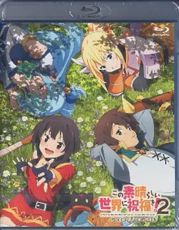 KADOKAWA 애니메이션 Blu-ray 이 멋진 세계에 축복을!