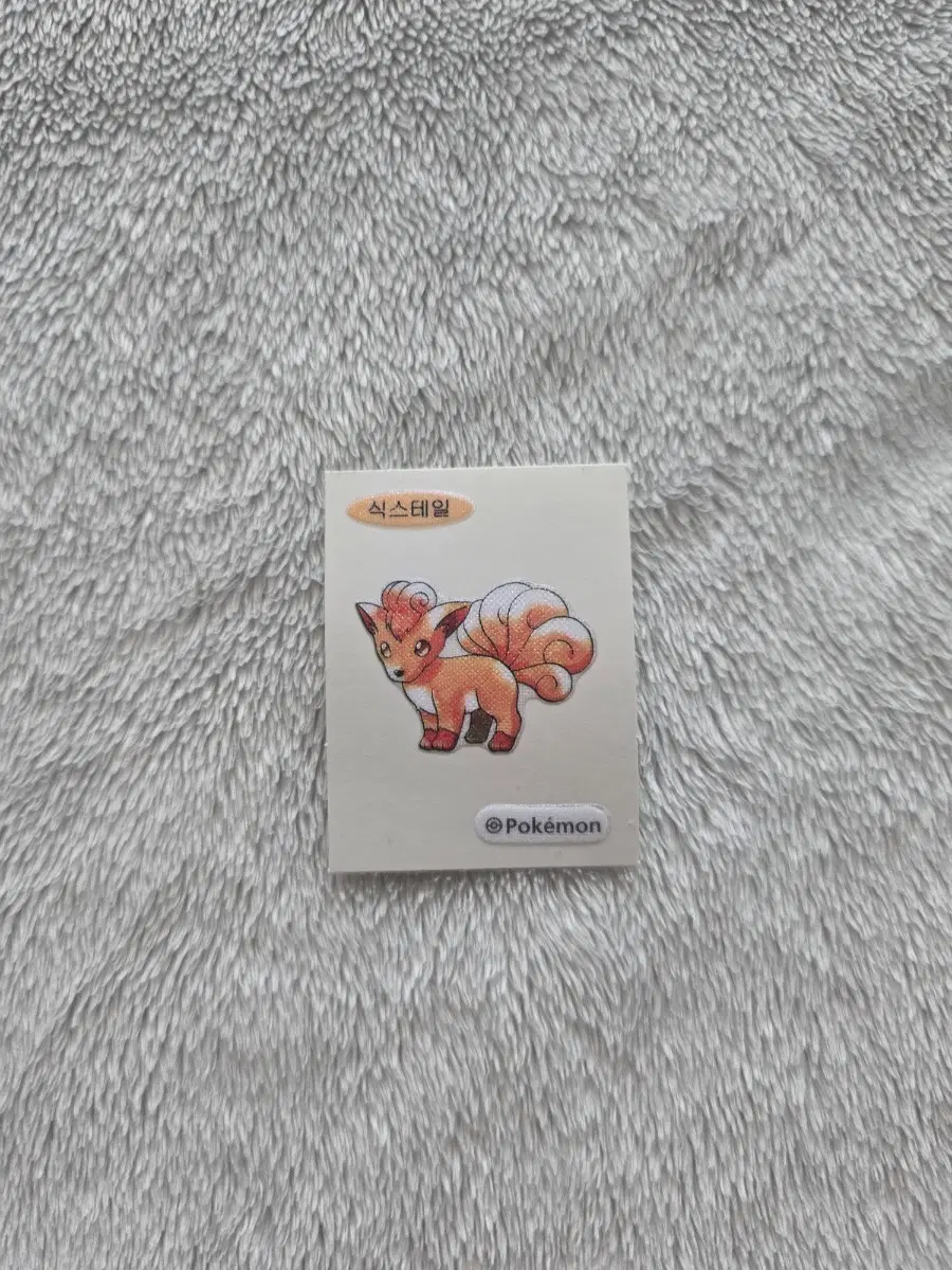 포켓몬 식스테일 띠부씰