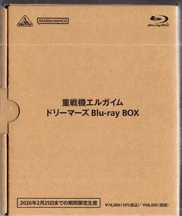 반다이남코 필름웍스 애니메이션 Blu-ray 중전기 엘가임 드리머즈 Blu-ray BOX
