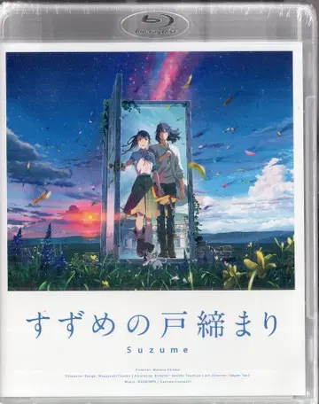 애니메이션 Blu-ray 신카이 마코토 스즈메의 문단속 스탠다드 에디션