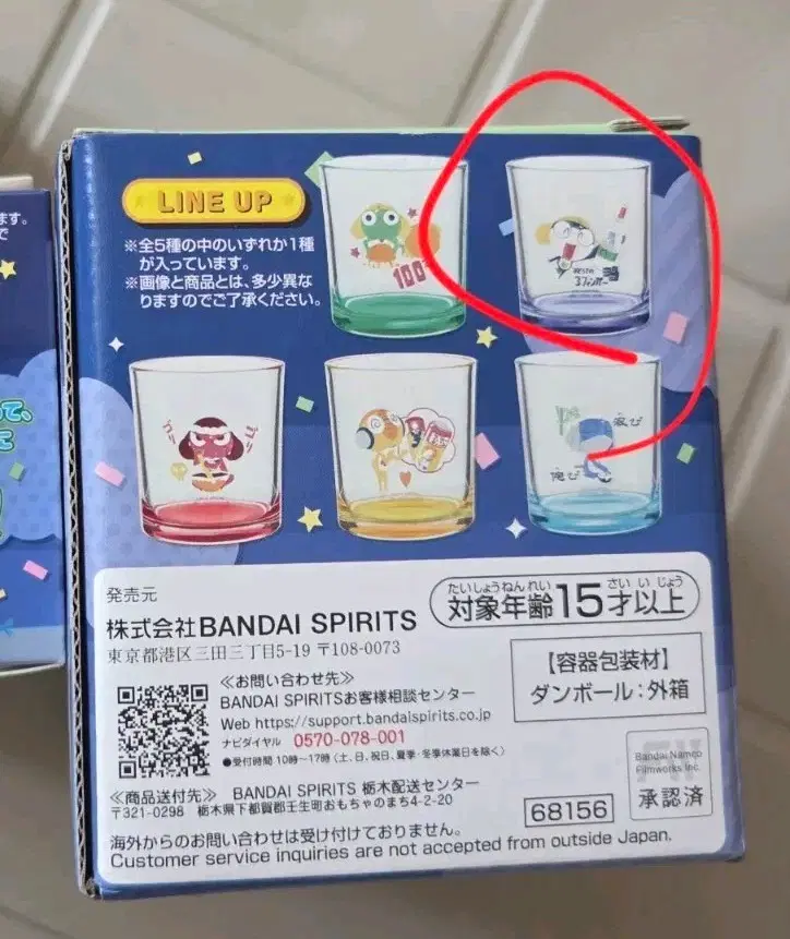 개구리중사 케로로 제일복권 G 타마마