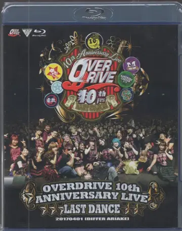 라이브 Blu-ray OVERDRIVE 10thANNIVERSARY LIVE-LAST DANCE-20170401