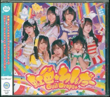 성우 CD GuilDrops+ 레인보우 컬러 Type-A