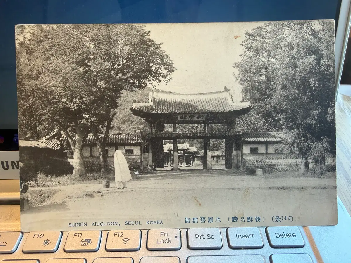 1911년 - 수원 화서문 제물포 발송 독일 행 국제 우편 Korea 표시