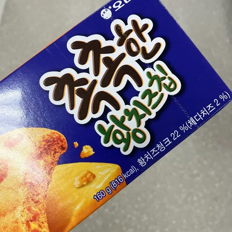 오리온 촉촉한 황치즈칩 160g 8개입
