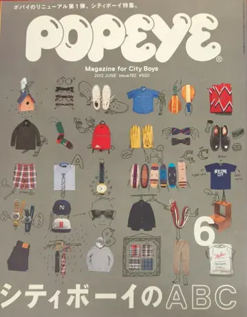 매거진하우스 POPEYE 2012년 6월호 782