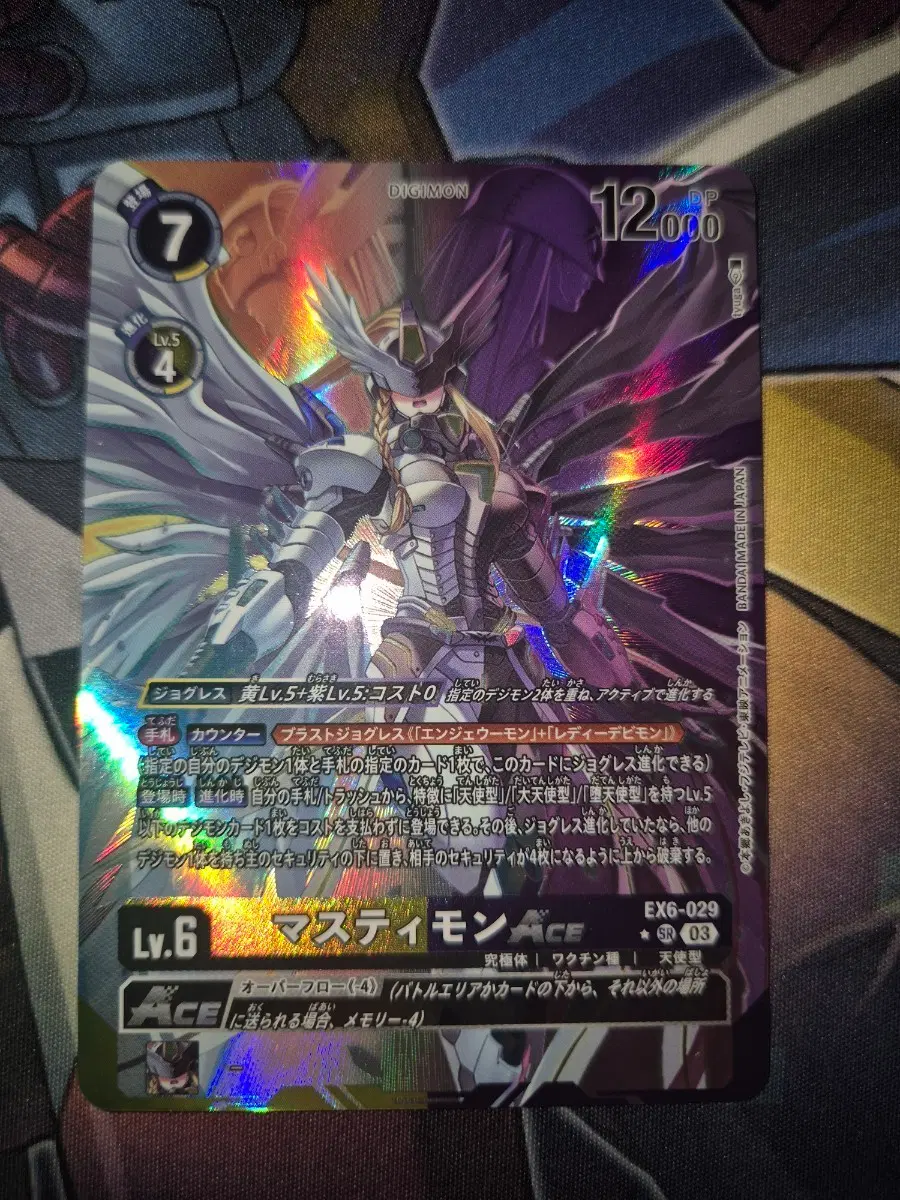 디지몬카드 마스테몬ACE EX6-029 SR