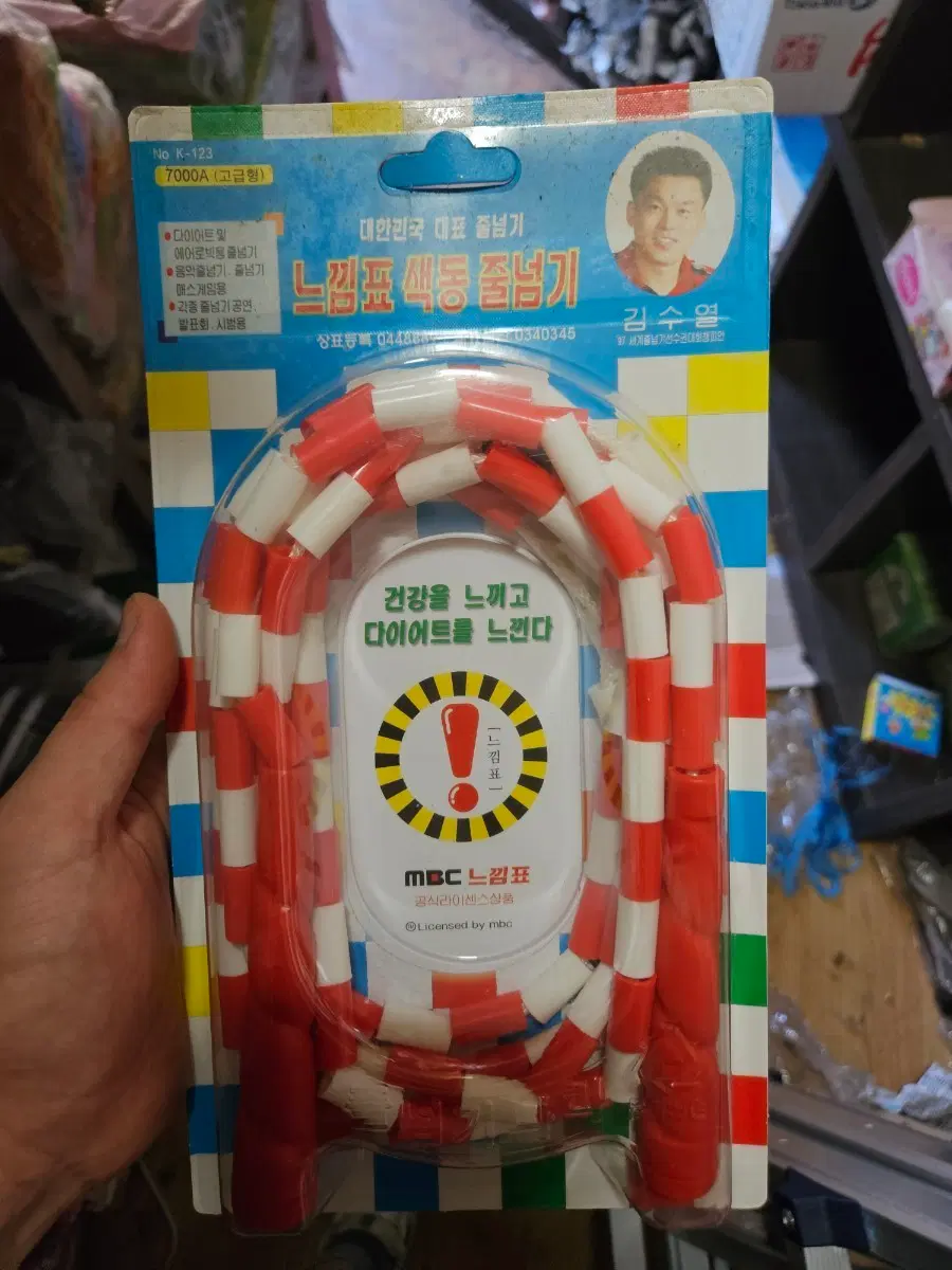 김수열줄넘기 느낌표버전 #고전문구