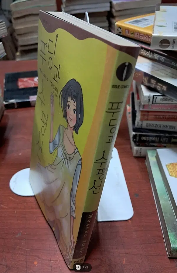 푸딩과 수평선 /상태(중)/대원