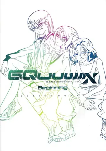 기동전사 건담 GQuuuuuuX-Beginning- 방문자 혜택 GQuuuuuuX 디자인 웍스 2주차