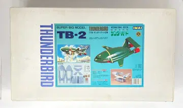 이마이 SUPER BIG MODEL TB-2 / 썬더버드 2호 1/144
