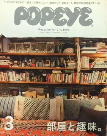매거진하우스 POPEYE 2014년 3월호 803