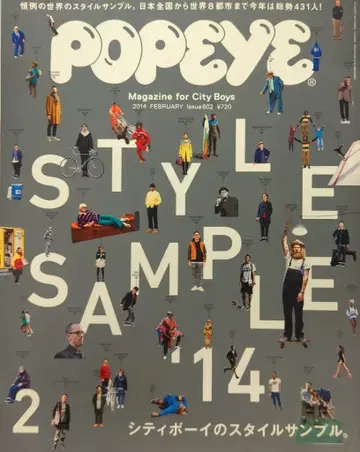 매거진하우스 POPEYE 2014년 2월호 802