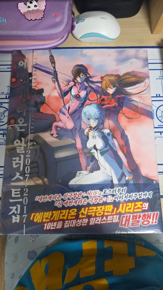 에반게리온 일러스트집 판매합니다