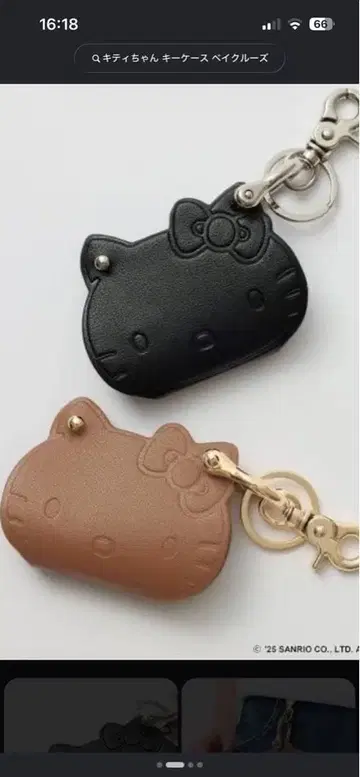 HELLO KITTY Spick & Span HASHIBAMI