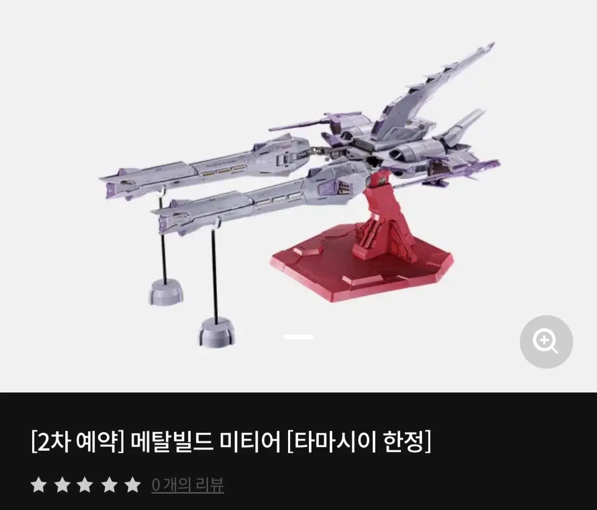 메탈빌드 미티어[타마시이 한정]