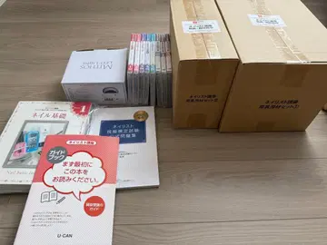 유캔 네일리스트 강좌 교재 세트