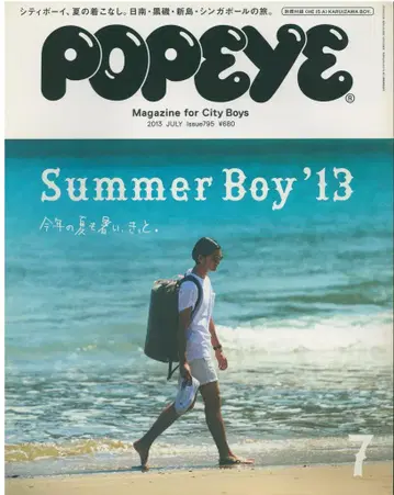 매거진하우스 POPEYE 2013년 7월호 795