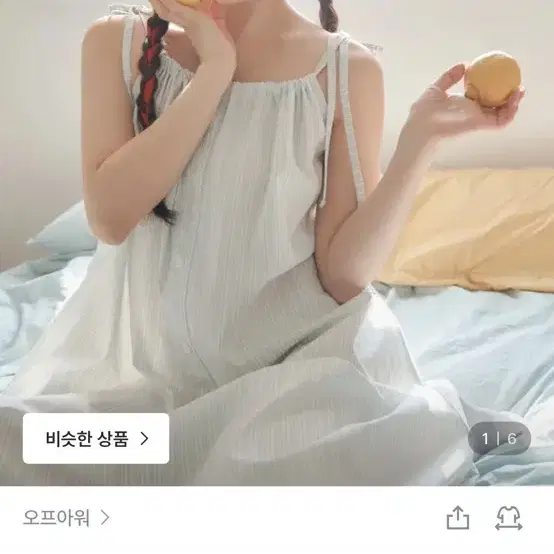 오프아워 타이드리듬 치즈폼 원피스 홈웨어 파자마 잠옷