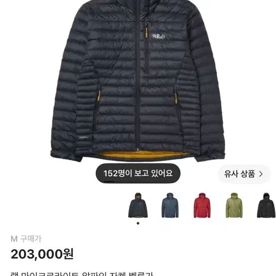 RAP 경량패딩 M
