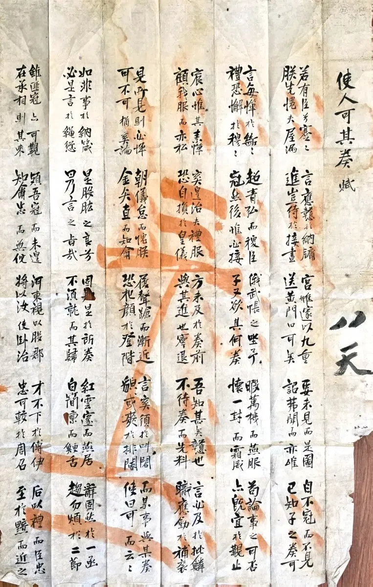 [희귀/고미술] 조선후기 대형 과거 답안지(시권) - 사인가기주부 (팔천/삼상 평점)