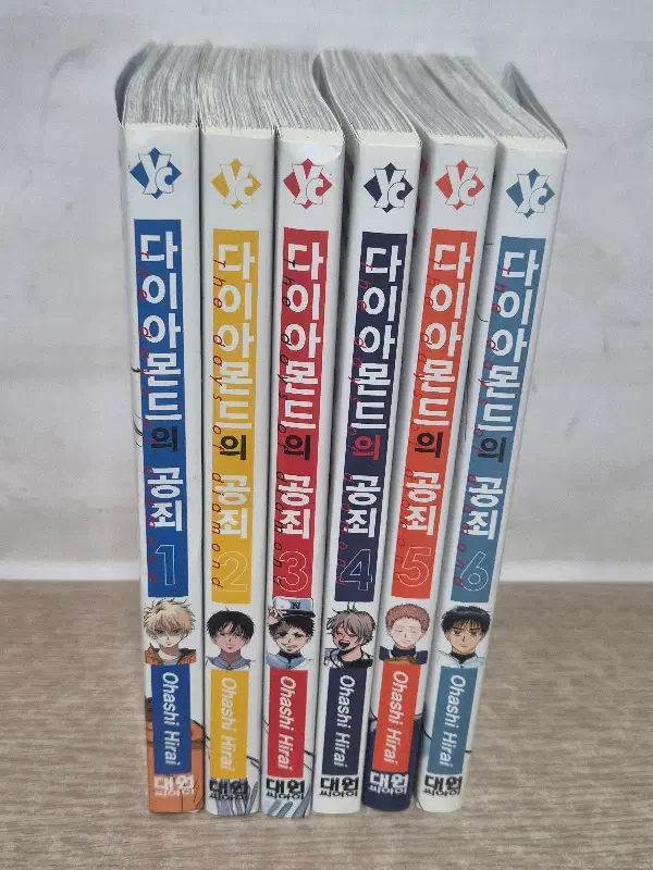 다이아몬드의공죄 (1~6)/중급