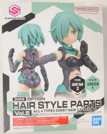 BANDAI SPIRITS 옵션 헤어스타일 부품 숏 헤어2[그린1] Vol.5