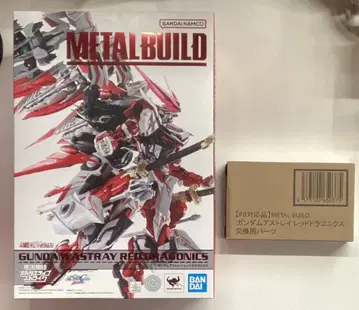 BANDAI SPIRITS METAL BUILD 건담 아스트레이 레드 드라구니쿠스 수정 부품 포함