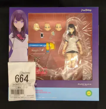 맥스팩토리 figma 타카라다 리카 그리드맨 유니버스 ver. 특전 포함 664