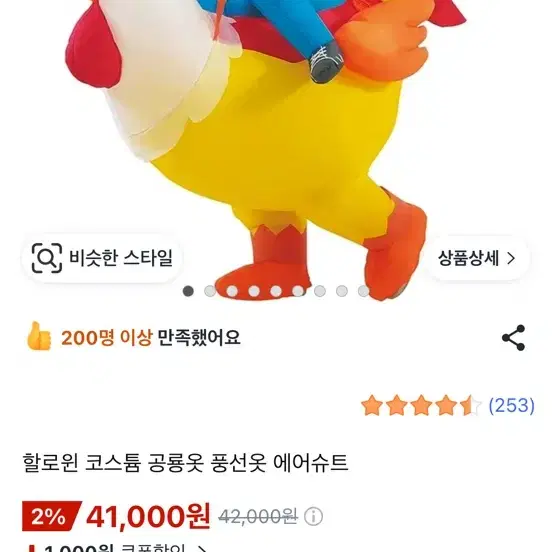 닭에어슈트판매