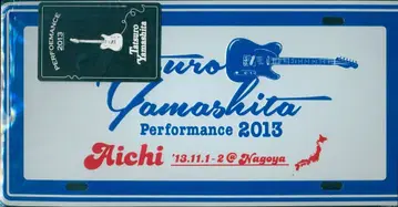 야마시타 타츠로 알루미늄 플레이트 Performance 2013 아이치
