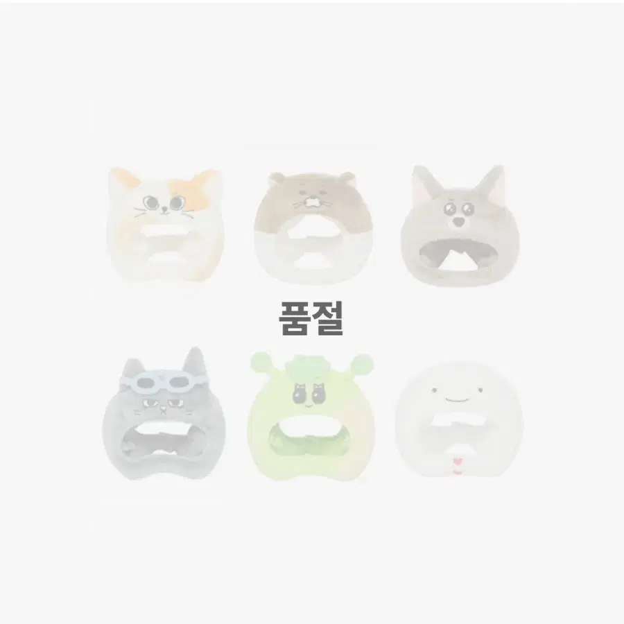 보넥도 응원봉 커버(명명이) (큰 응원봉 커버)