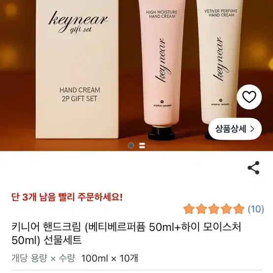 키니어 핸드크림 2종 선물세트 새상품