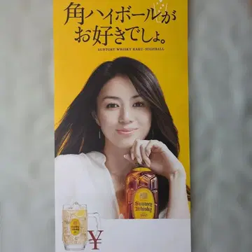 산토리 하이볼 이가와 하루카 포스터