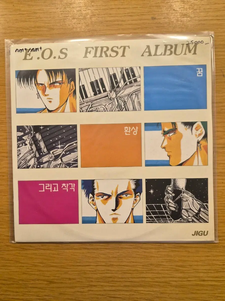 이오스 lp