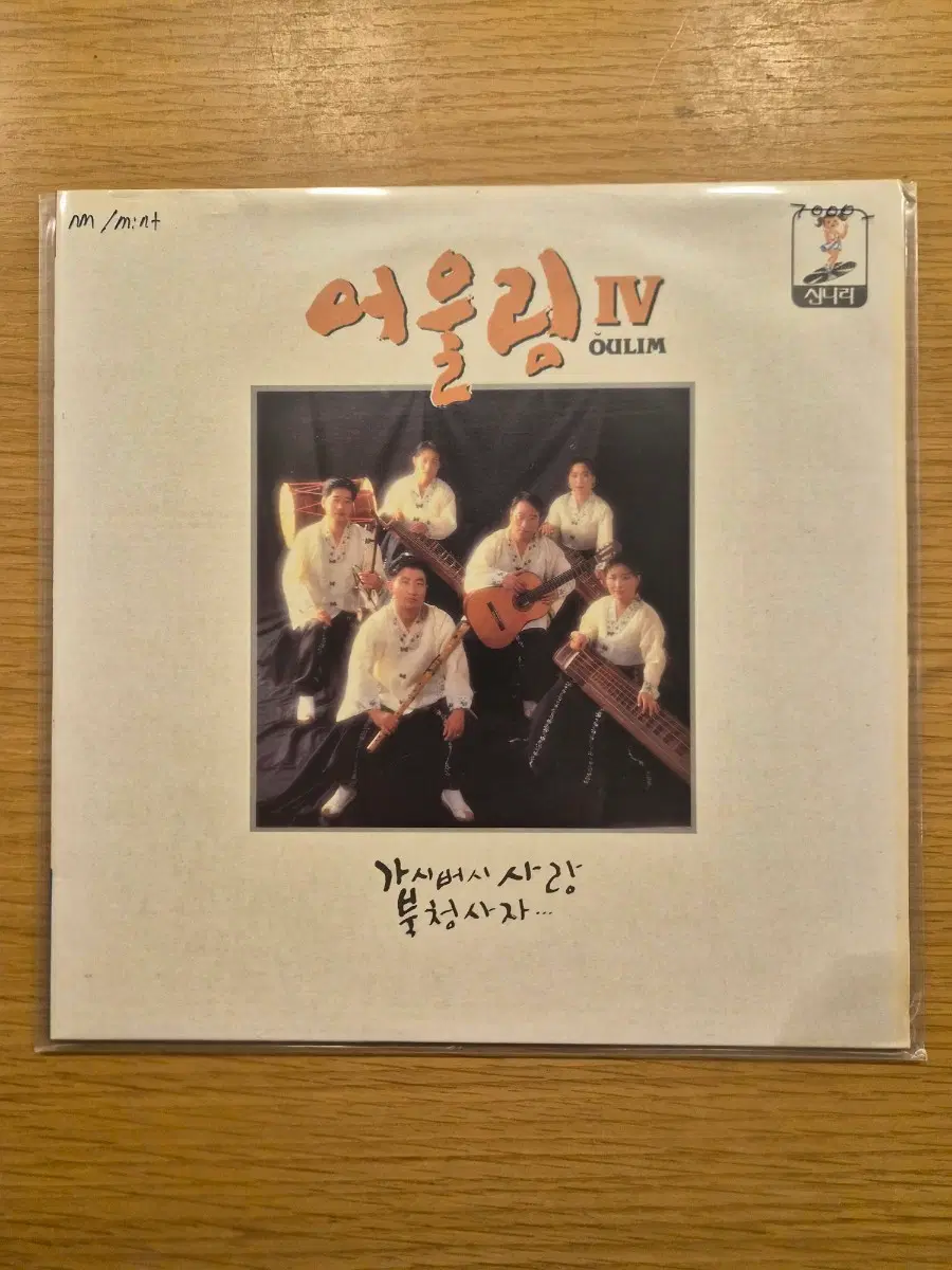 어울림 lp