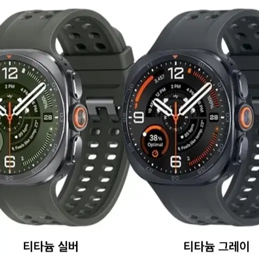 갤럭시 워치9 울트라2 티타늄 실버/그레이