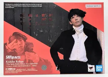 반다이 스피리츠 S.H.Figuarts 키시베 로한 (영화 [키시베 로한은 움직이지 않는다 참회실])