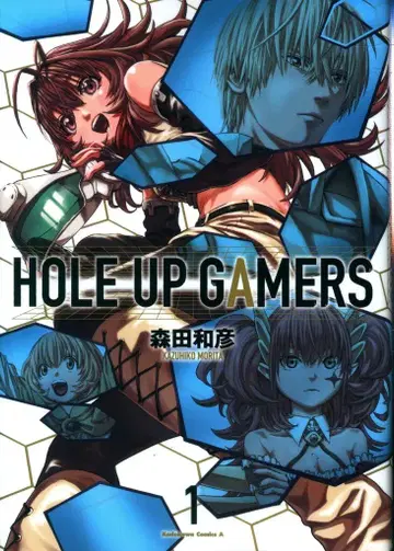 KADOKAWA 카도카와 코믹스 A 모리타 카즈히코 HOLE UP GAMERS 1