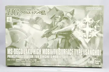 BANDAI SPIRITS HG 1/144 기동전사 건담 쿠쿠루스 도안의 섬 고기동형 자쿠 지상용 (산호기)