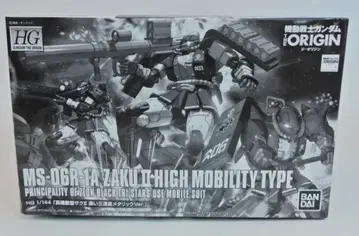 반다이 HG GUNDAM THE ORIGIN 1/144 기동전사 건담 THE ORIGIN 고기동형 자크II 검은 삼연성 메탈릭 Ver