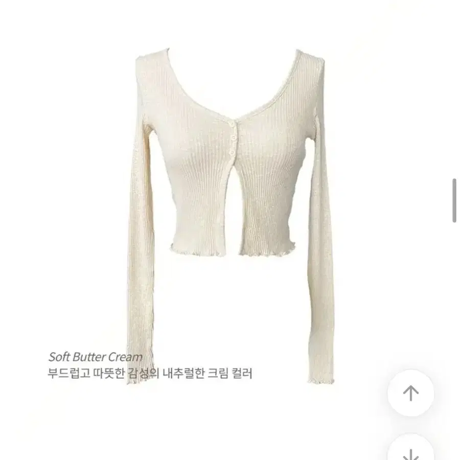 [SKuiB] Lune 딥유넥 레이어드 트임 가디건 (크림)