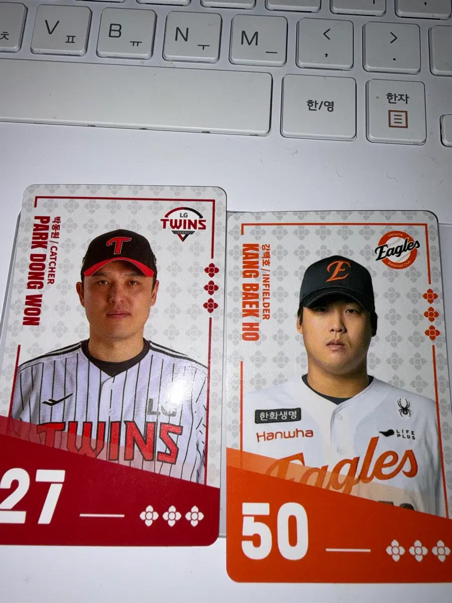 팔도비빔면 KBO 야구선수 카드 엘지 박동원 한화 강백호