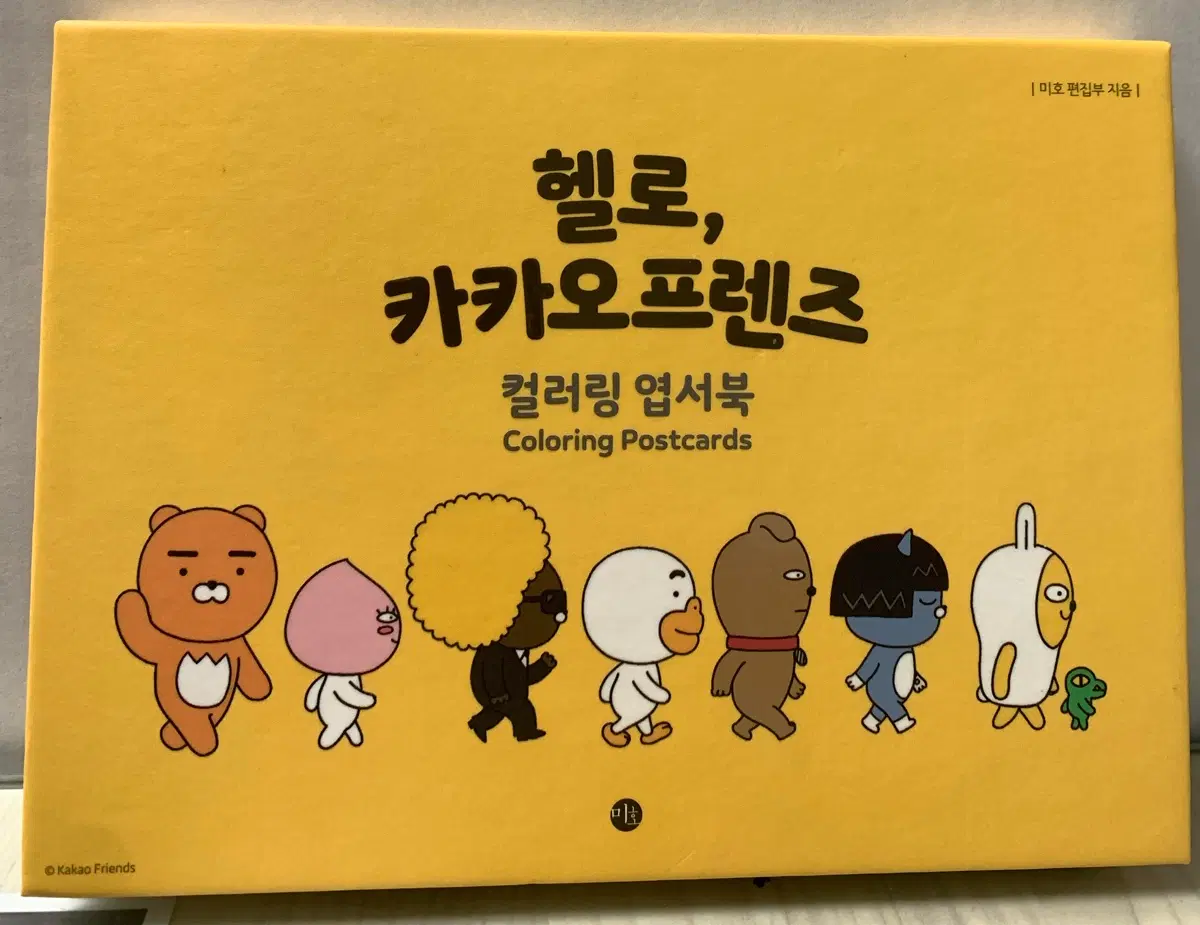 카카오프렌즈 엽서북