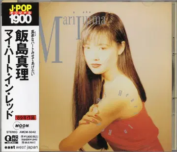 애니송 가수 CD 이이지마 마리 초회한정판)My Heart in Red