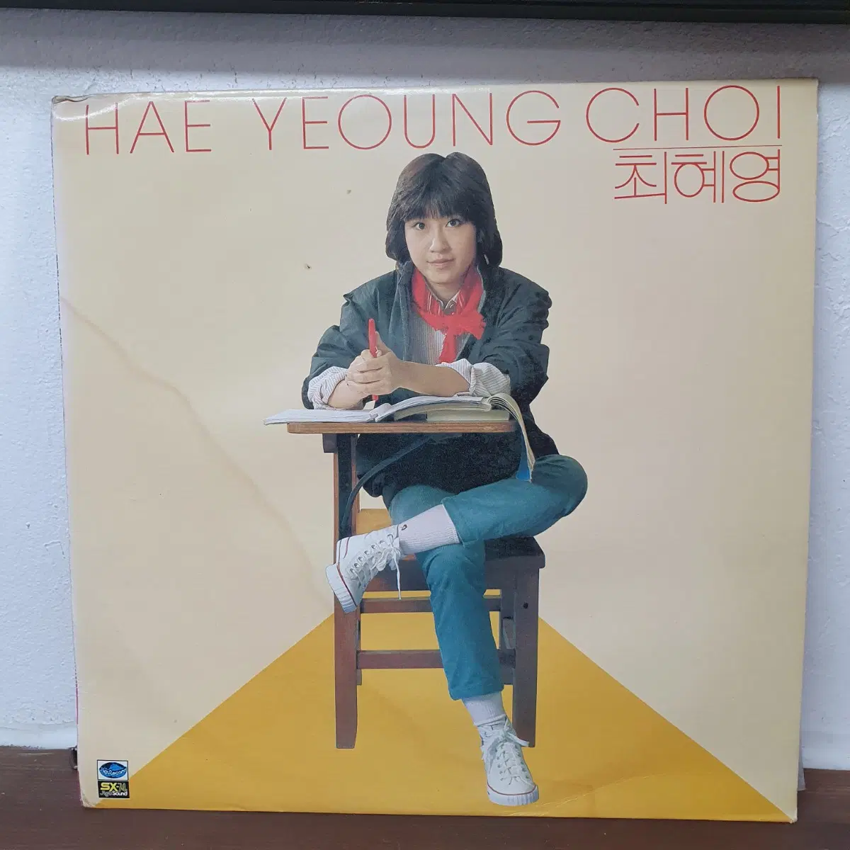 최혜영1집 LP 물같은 사랑