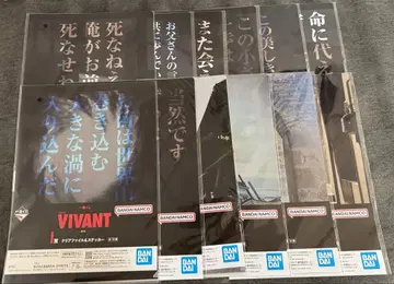 VIVANT 제일복권 클리어 파일 컴플리트