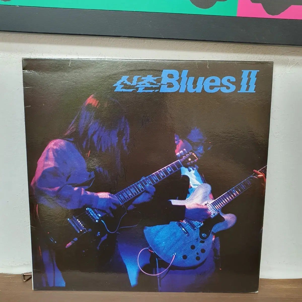 신촌블루스 2집 LP 골목길